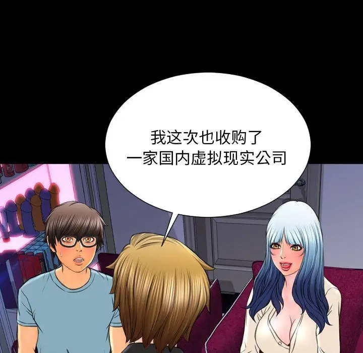 漫画《S商店的她》第71话第113张图