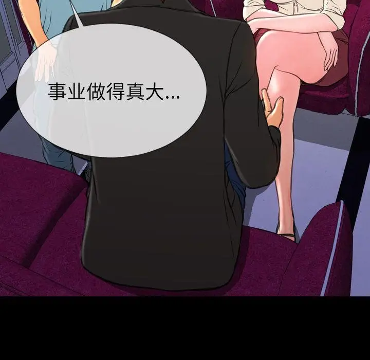 漫画《S商店的她》第71话第114张图