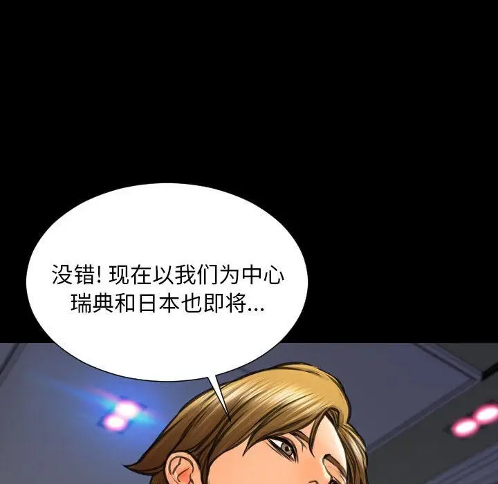 漫画《S商店的她》第71话第115张图
