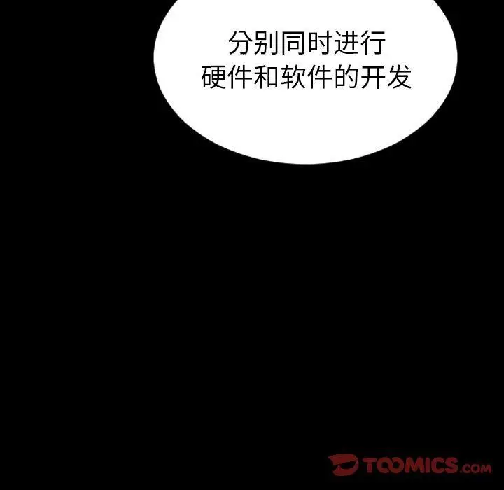 漫画《S商店的她》第71话第117张图