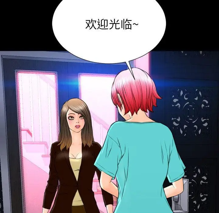 漫画《S商店的她》第71话第12张图