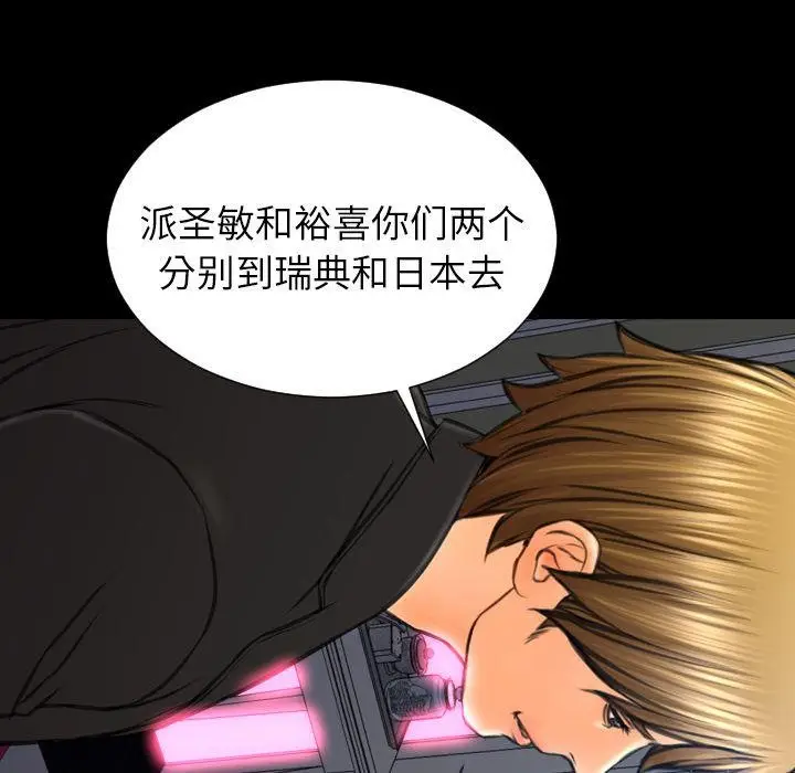 漫画《S商店的她》第71话第120张图
