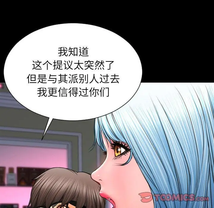 漫画《S商店的她》第71话第123张图