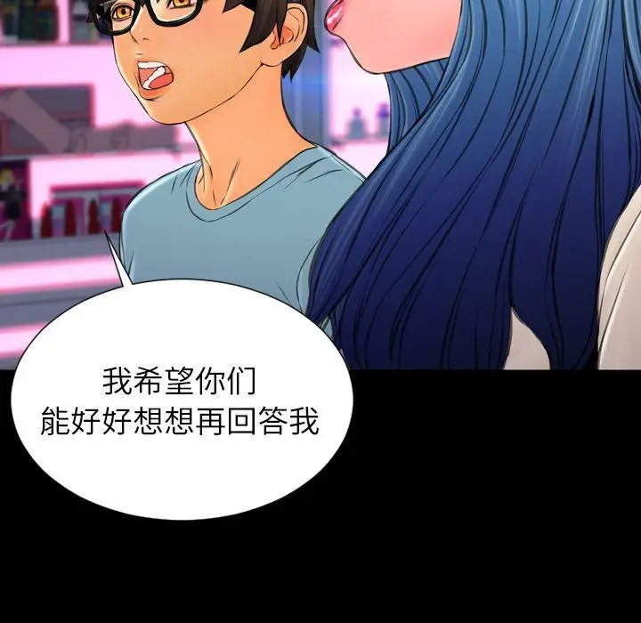 漫画《S商店的她》第71话第124张图