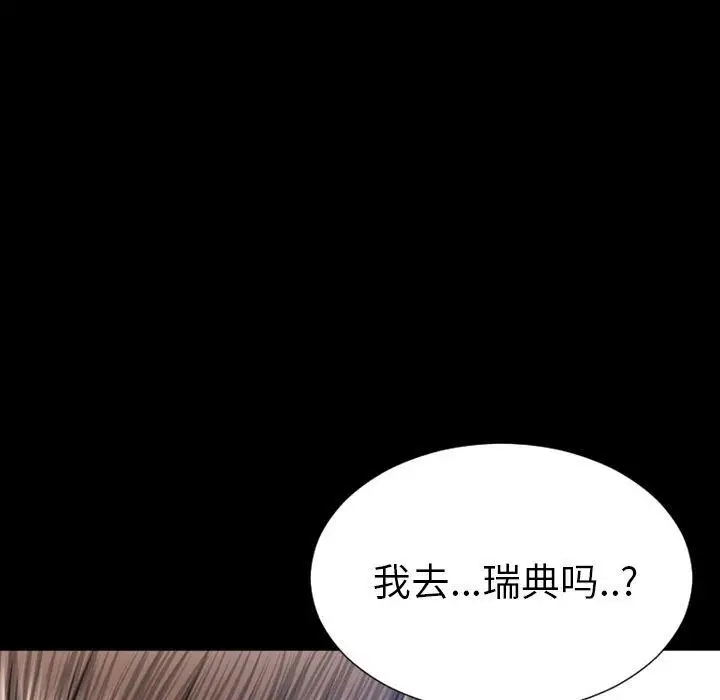 漫画《S商店的她》第71话第125张图