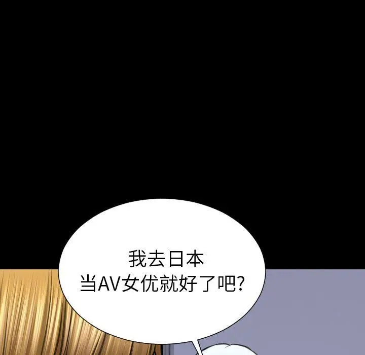漫画《S商店的她》第71话第133张图