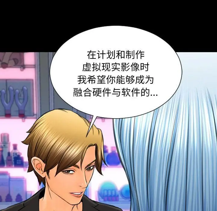 漫画《S商店的她》第71话第136张图