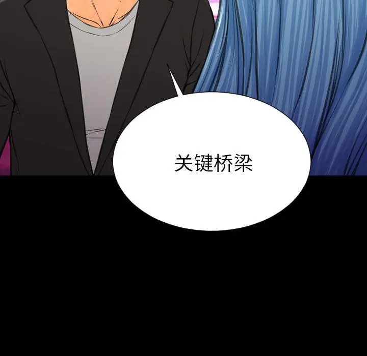 漫画《S商店的她》第71话第137张图