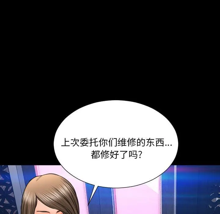 漫画《S商店的她》第71话第14张图