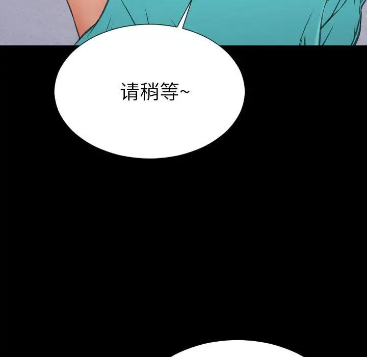 漫画《S商店的她》第71话第16张图