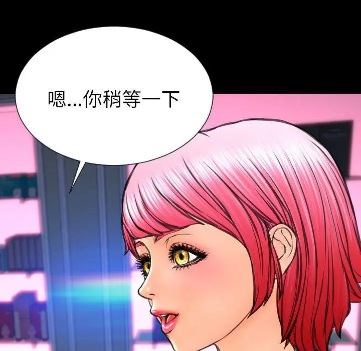 漫画《S商店的她》第71话第19张图