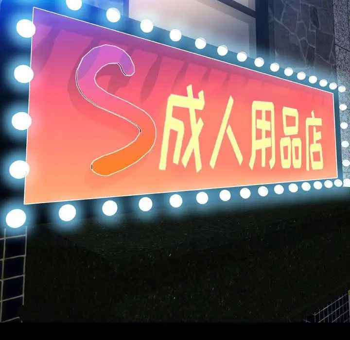 漫画《S商店的她》第71话第22张图