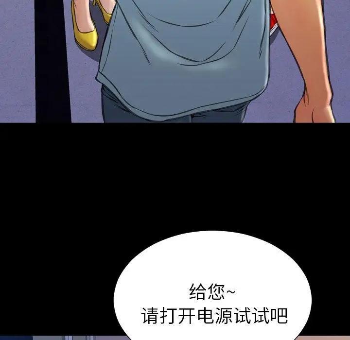 漫画《S商店的她》第71话第25张图