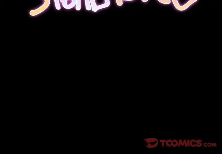 漫画《S商店的她》第71话第3张图