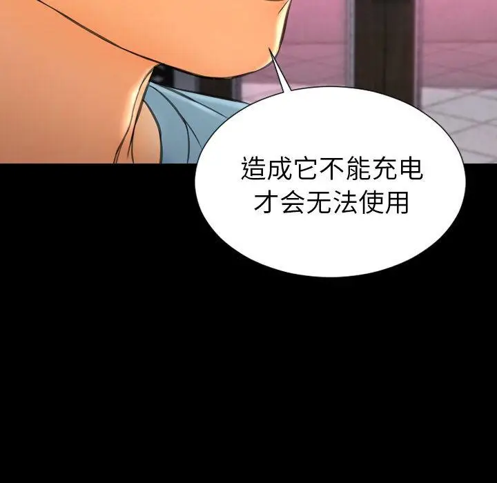 漫画《S商店的她》第71话第31张图