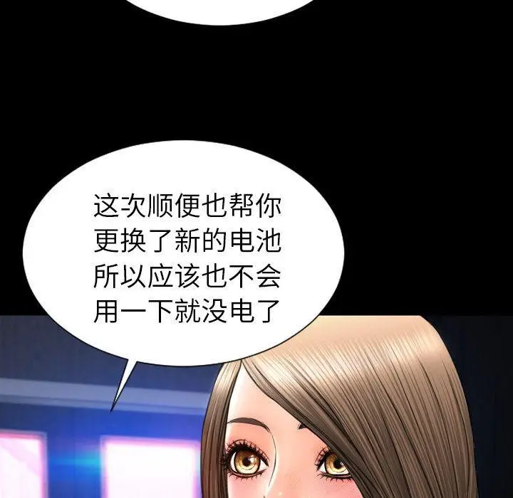漫画《S商店的她》第71话第34张图