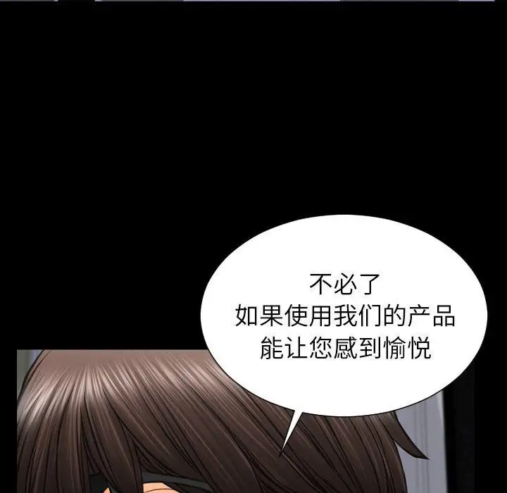 漫画《S商店的她》第71话第38张图