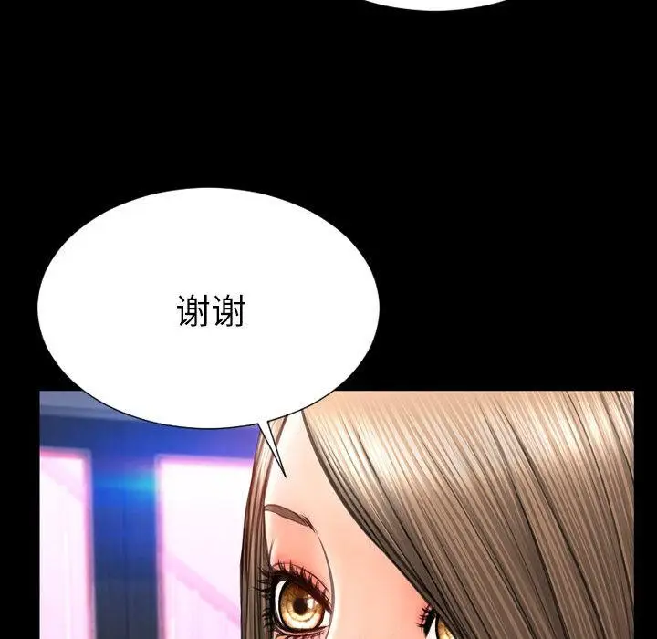 漫画《S商店的她》第71话第40张图