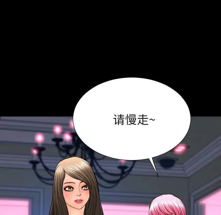 漫画《S商店的她》第71话第42张图