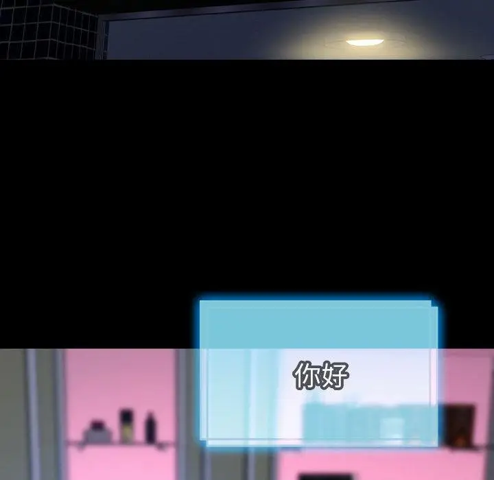 漫画《S商店的她》第71话第48张图