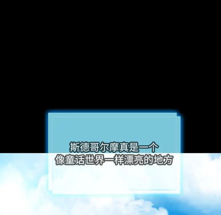 漫画《S商店的她》第71话第52张图