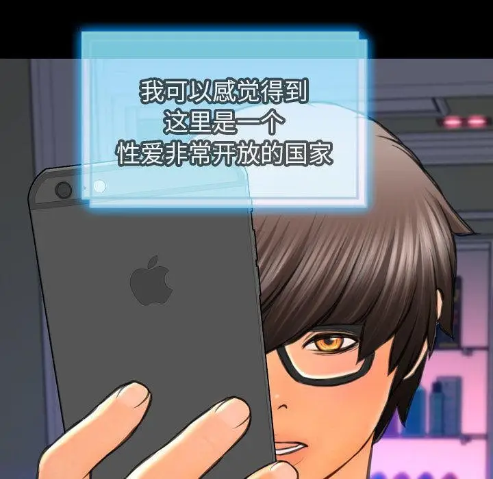 漫画《S商店的她》第71话第55张图