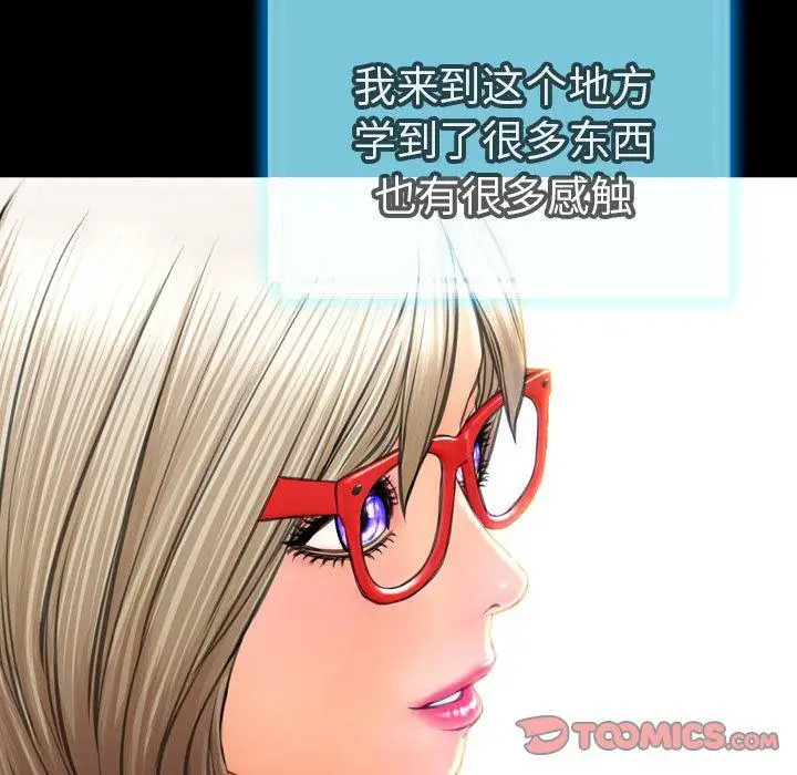 漫画《S商店的她》第71话第57张图