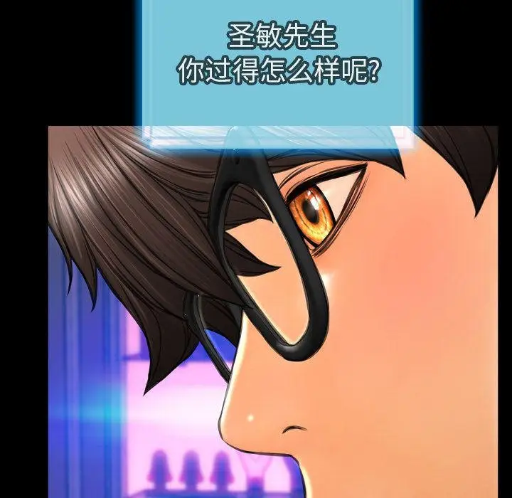 漫画《S商店的她》第71话第59张图