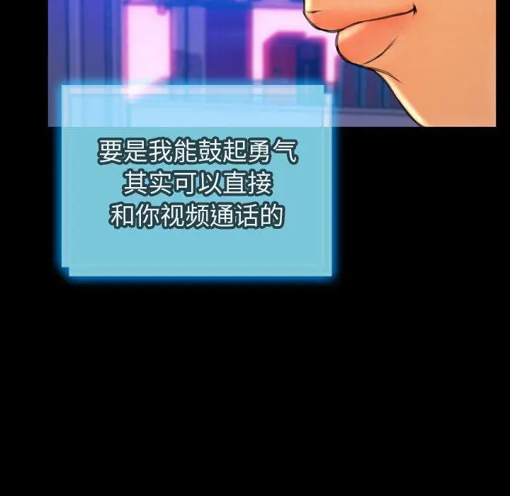 漫画《S商店的她》第71话第60张图