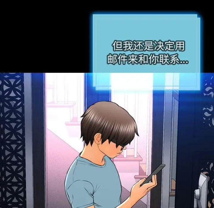 漫画《S商店的她》第71话第61张图