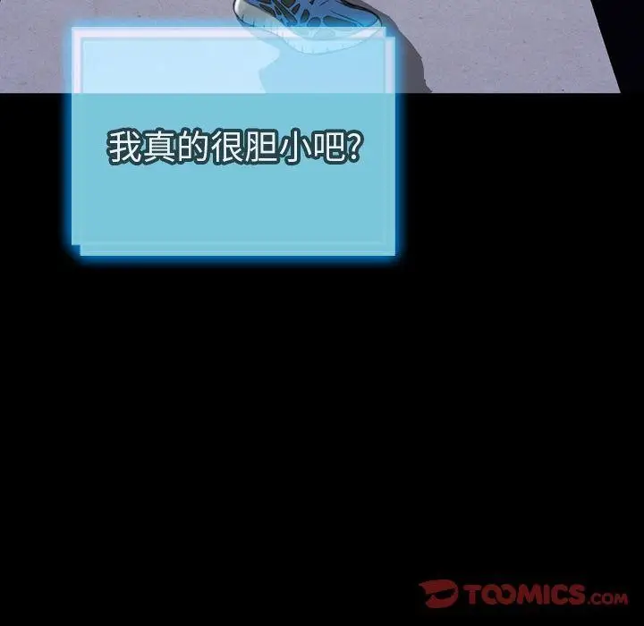 漫画《S商店的她》第71话第63张图