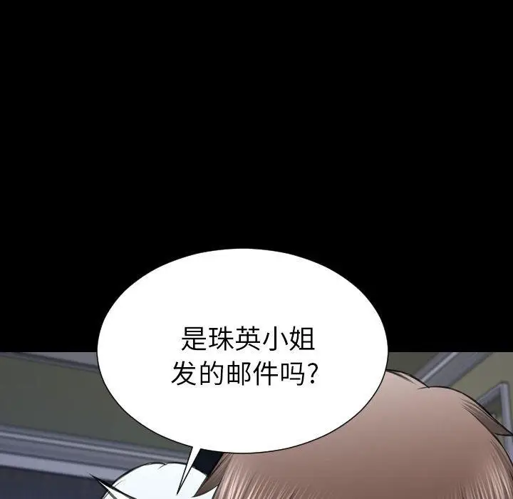 漫画《S商店的她》第71话第64张图