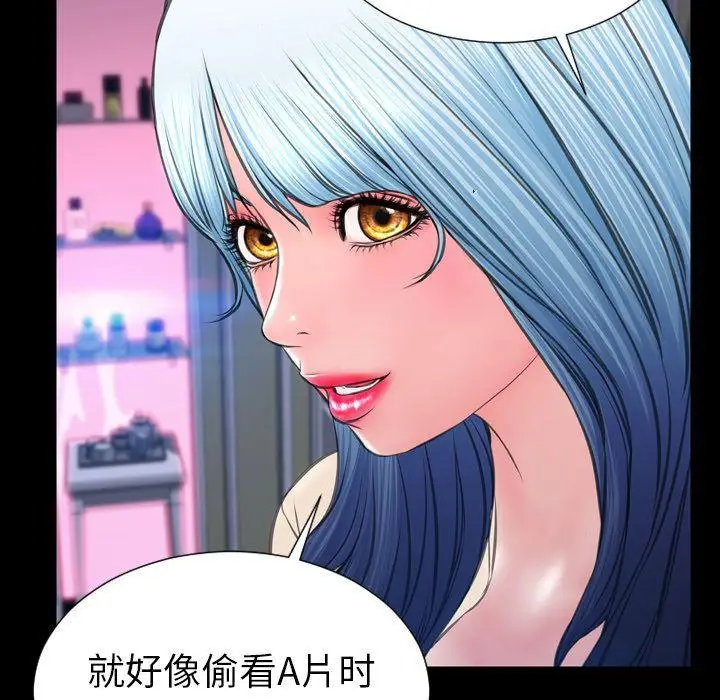 漫画《S商店的她》第71话第67张图