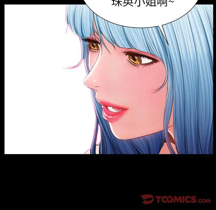 漫画《S商店的她》第71话第69张图