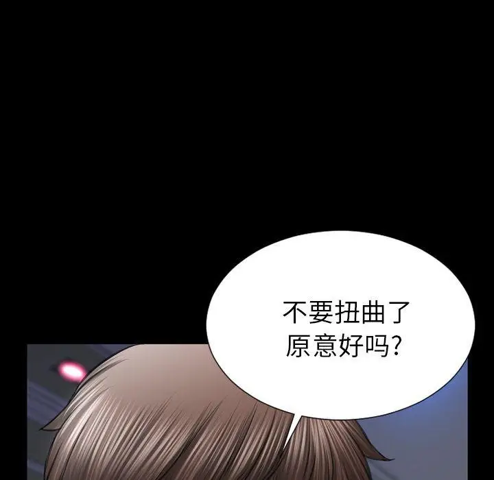 漫画《S商店的她》第71话第72张图