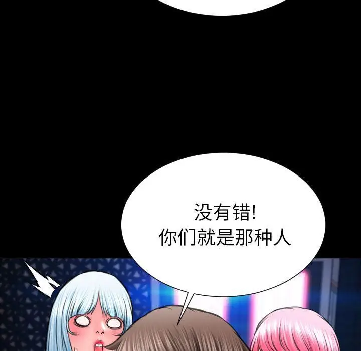 漫画《S商店的她》第71话第76张图