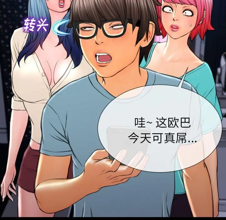 漫画《S商店的她》第71话第77张图