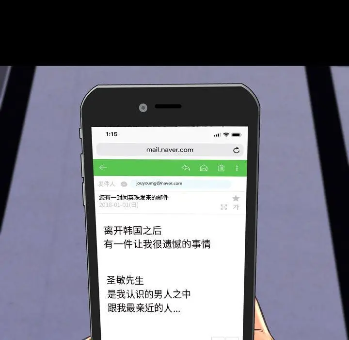 漫画《S商店的她》第71话第79张图