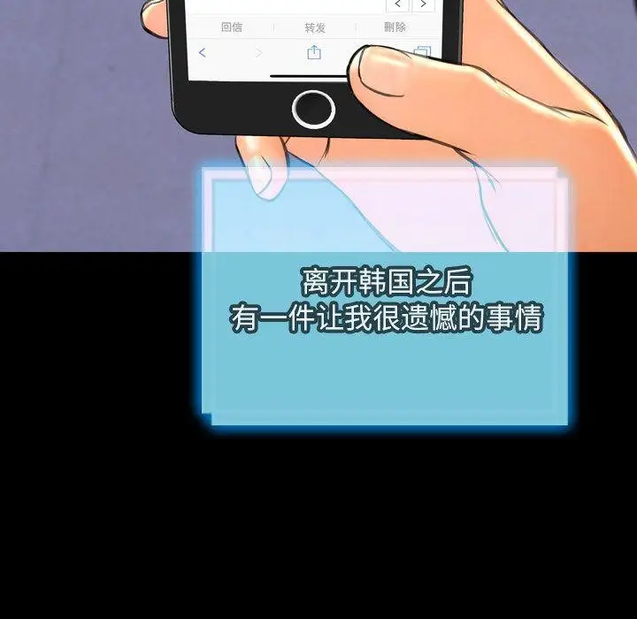 漫画《S商店的她》第71话第80张图