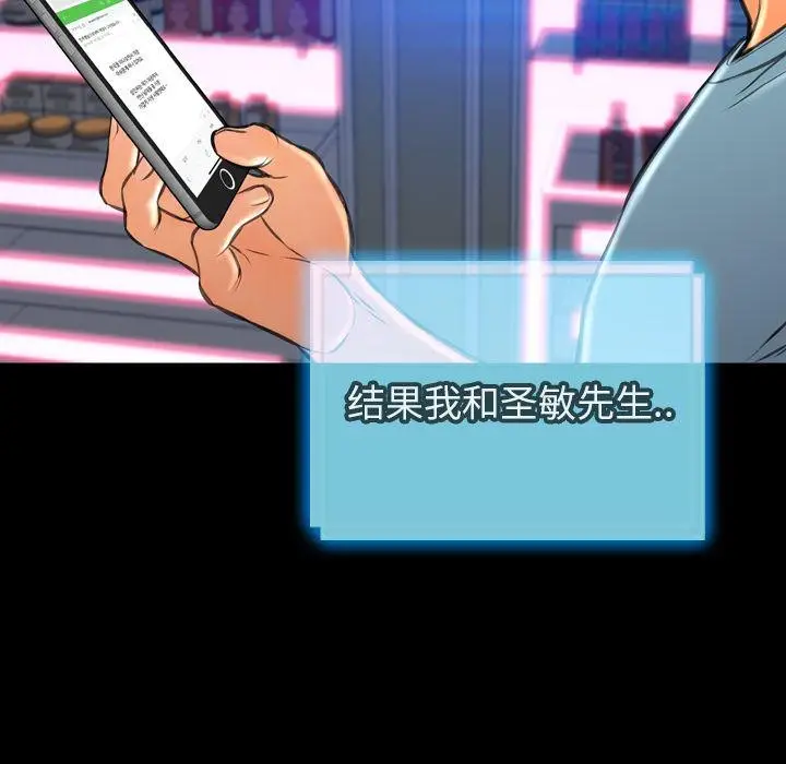 漫画《S商店的她》第71话第82张图