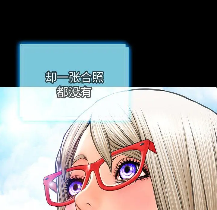 漫画《S商店的她》第71话第83张图