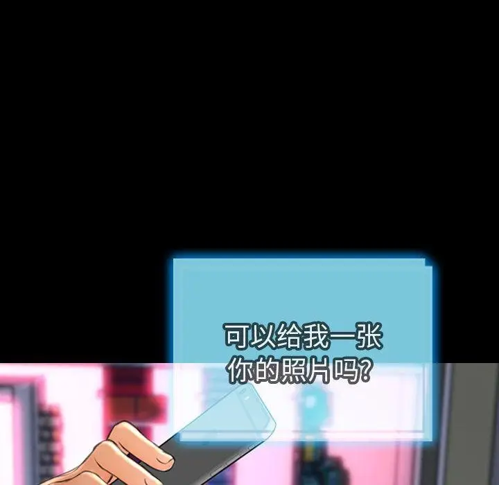 漫画《S商店的她》第71话第85张图