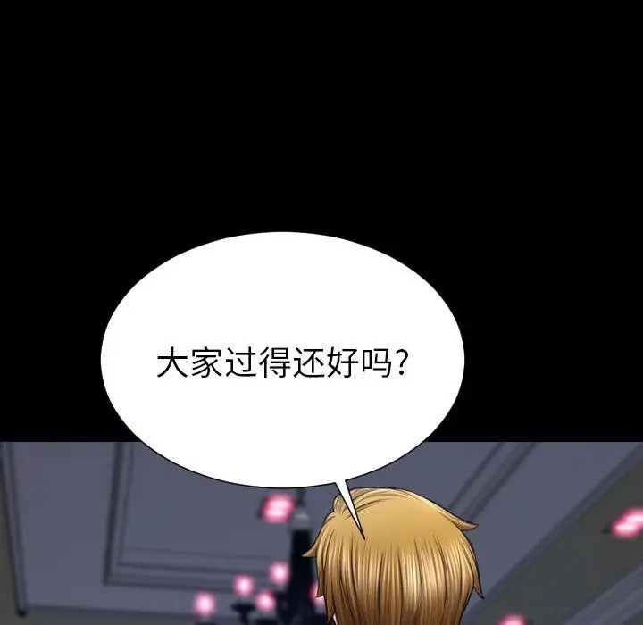 漫画《S商店的她》第71话第90张图