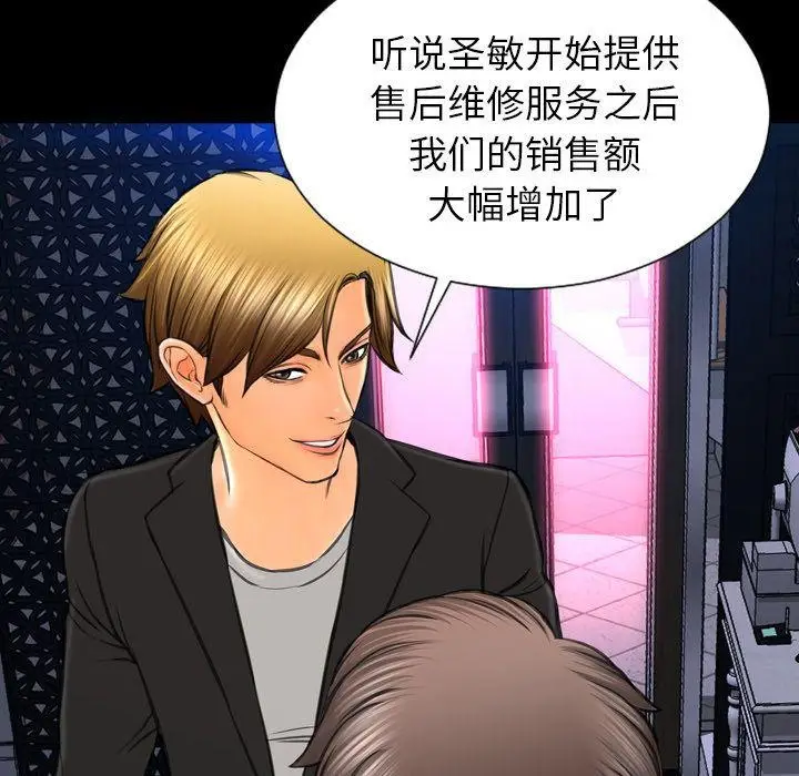 漫画《S商店的她》第71话第95张图