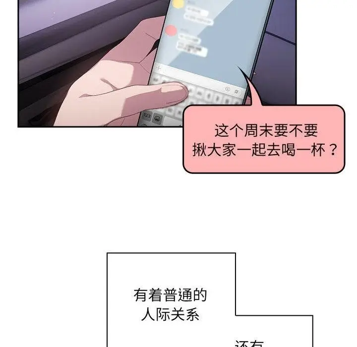 漫画《大企业里的小秘密》第1话第10张图