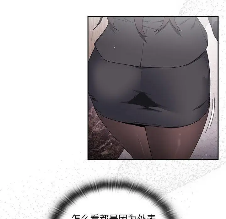 漫画《大企业里的小秘密》第1话第105张图