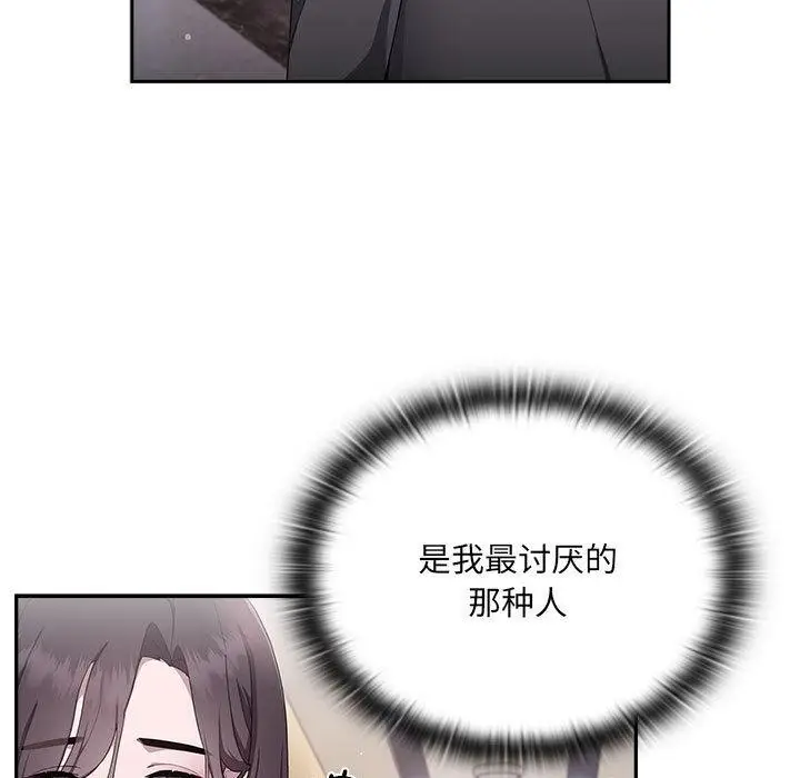 漫画《大企业里的小秘密》第1话第107张图
