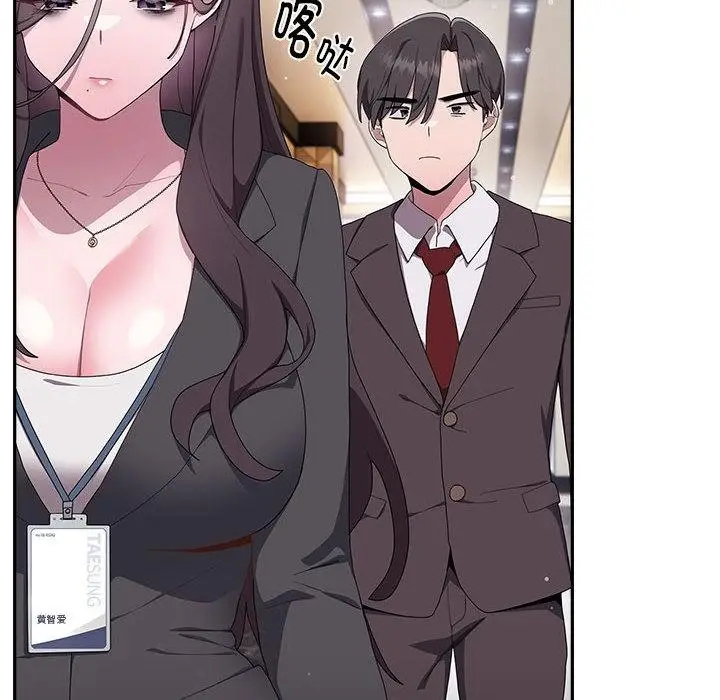 漫画《大企业里的小秘密》第1话第108张图