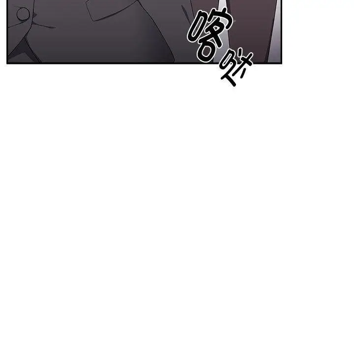 漫画《大企业里的小秘密》第1话第109张图