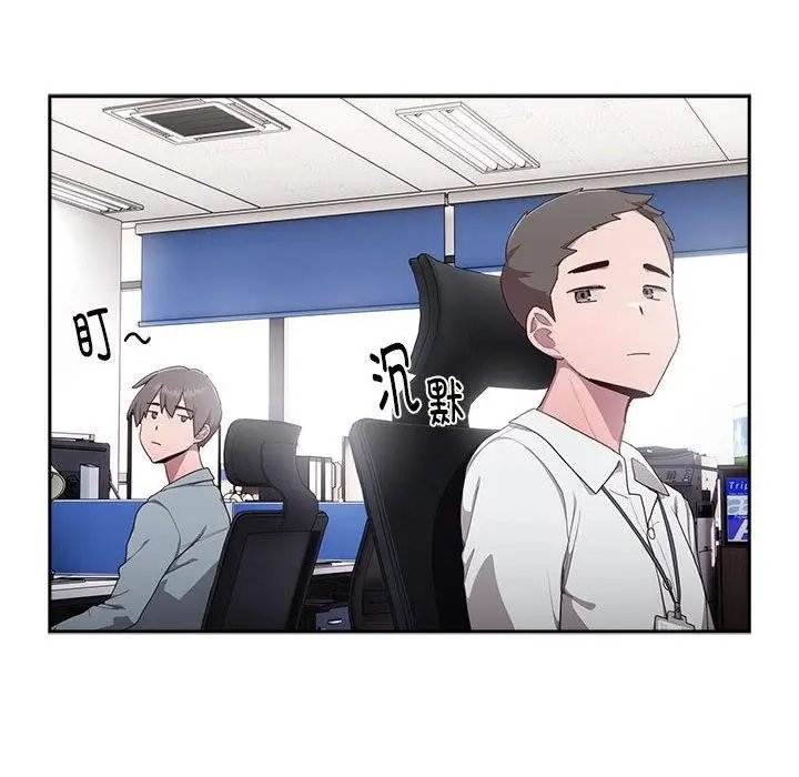 漫画《大企业里的小秘密》第1话第116张图
